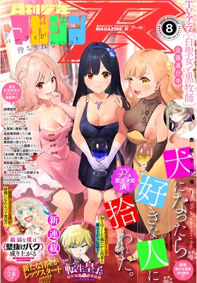 ���ǯ�ޥ�����R 2022ǯ8�� ��2022ǯ7��20��ȯ���