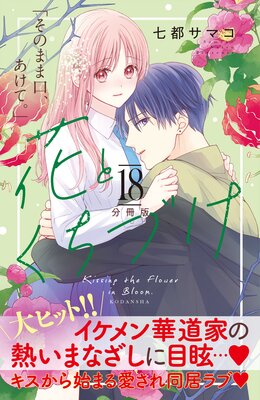 �֤Ȥ����Ť� ʬ���� 18��