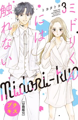 �ߥɥ꤯��ˤϿ���ʤ� �ץ����� 10��