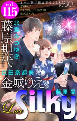 Love Silky Vol.115��ɽ��