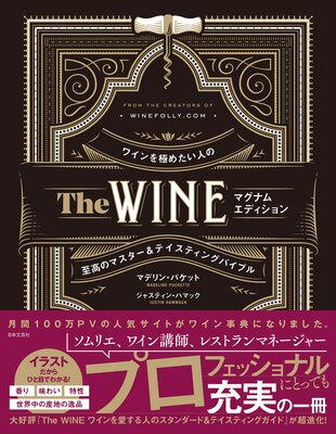The WINE ޥʥ२ǥ 磻ˤ᤿ͤλΥޥƥƥ󥰥Х֥