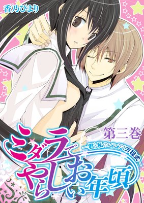 �ߥ���Ǥ�餷����ǯ���ݷ��Ȼ�Υ�󥢥���������