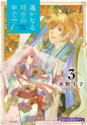 �����ʤ���������7 3��