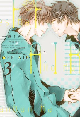 OFF AIR3ˡΡȾʬ