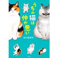 今夜もホットフラッシュ 更年期 越えたら 人生パラダイス 青沼貴子 Renta