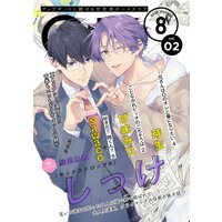 G−Lish2022年8月号 Vol.2