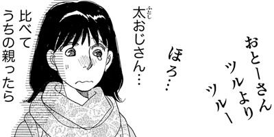 �ФȤ��������Τʤ�椭���Ϥ� 23