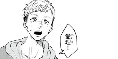 けだものたちの時間~狂依存症候群~ 24