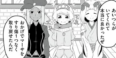 転生した受付嬢のギルド日誌 コミック版 27