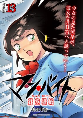 �ޥ󡦥Х��� ����İ� Ϣ���ǡ�13