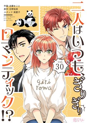 ��ͤϤ��Ĥ⡢���꤮����ޥ�ƥ��å������ʥե륫�顼�� 30