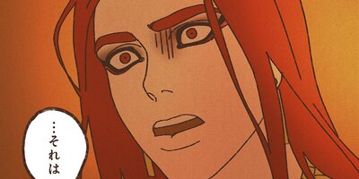 ENNEAD 第2部 18話【フルカラー】