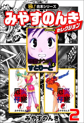 �ڶˡ����ܥ��꡼���ۤߤ䤹�Τ󤭥��쥯������2��