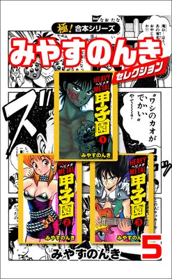 �ڶˡ����ܥ��꡼���ۤߤ䤹�Τ󤭥��쥯������5��