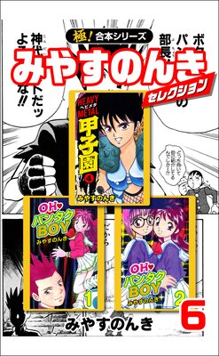 �ڶˡ����ܥ��꡼���ۤߤ䤹�Τ󤭥��쥯������6��