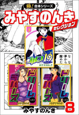 �ڶˡ����ܥ��꡼���ۤߤ䤹�Τ󤭥��쥯������8��