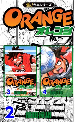 �ڶˡ����ܥ��꡼���ۥ���󥸡�2��