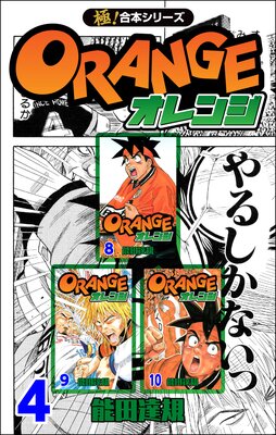 �ڶˡ����ܥ��꡼���ۥ���󥸡�4��