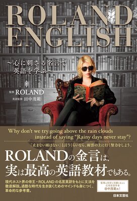 ROLAND ENGLISH ˻ɤ̾ǱѸؤ֡