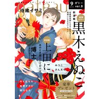 どうも 好きな人に惚れ薬を依頼された魔女です 2 電子限定特典付き 六つ花えいこ 他 Renta