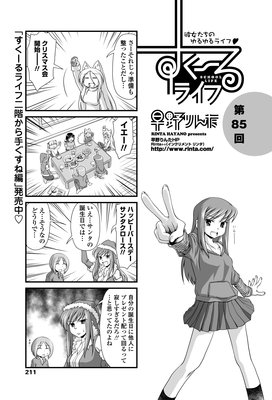 ��������饤�� ��85��