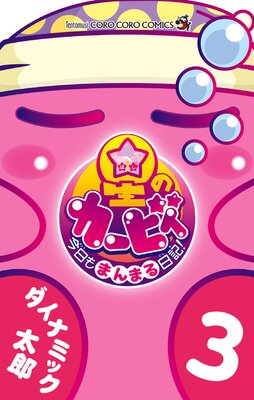 ���Υ����ӥ� ������ޤ�ޤ������� 3