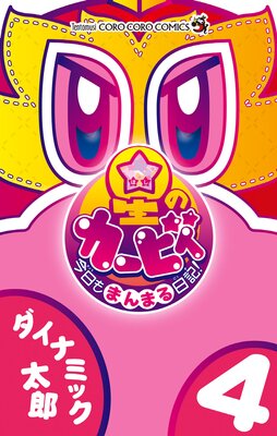 ���Υ����ӥ� ������ޤ�ޤ������� 4