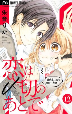 ���ϡ��ڤΤ��Ȥǡ���Ź�����Ȥ��ɤ����ߥ��ƥ��ȡ��ڥޥ������� 12