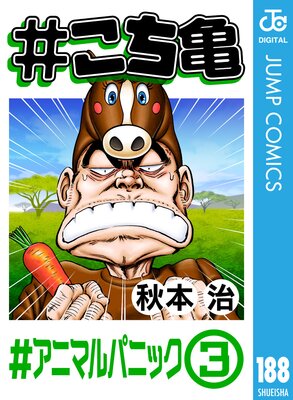 �������� 188 �����˥ޥ�ѥ˥å���3