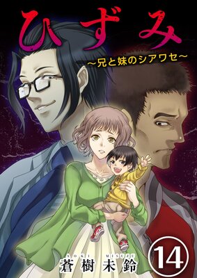 �Ҥ��ߡ�������Υ����糧�� 14