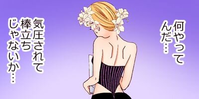 女王のトランク 44【フルカラー】