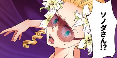 女王のトランク 45【フルカラー】