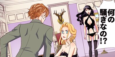 女王のトランク 48【フルカラー】
