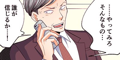 女王のトランク 54【フルカラー】