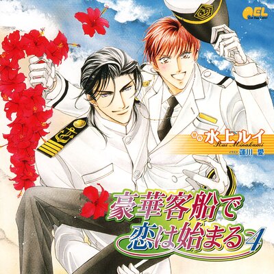 ��ڵ��������ϻϤޤ�4�ڥ����ǥ����ɥ�ޡ�Chapter13 �����ȹ�ʡ�Υ���