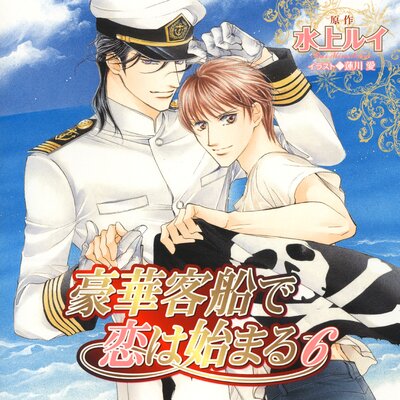 ��ڵ��������ϻϤޤ�6�ڥ����ǥ����ɥ�ޡ�Chapter3 ̸�����ͩ��������