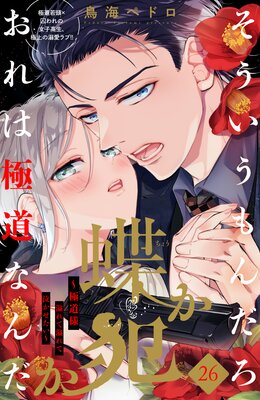 ĳ���Ȥ� ����ƻ�� ���ư��Ƶ㤫�������� ʬ���� 26��