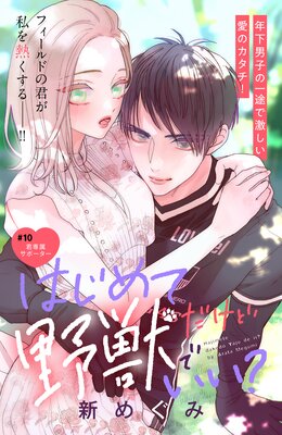 �Ϥ���Ƥ�������äǤ���? ʬ���� 10��