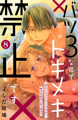 �Х�3�ʤΤǥȥ��ᥭ�ػߤǤ� ��comic tint�� ʬ���� 8��