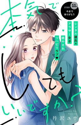 �ܵ��Ǥ��Ƥ⤤���Ǥ���? ʬ���� 11��