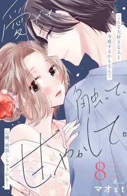 ���Ǥơ����äơ��Ť䤫���ơ� ʬ���� 8��