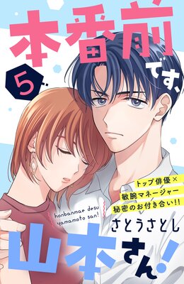 �������Ǥ������ܤ���! ��comic tint�� ʬ���� 5��