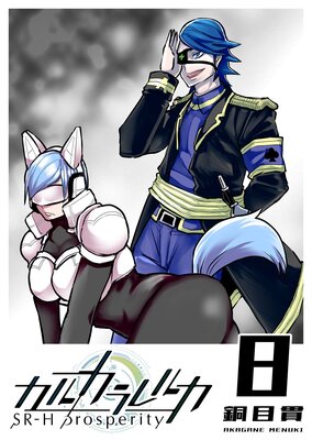 ���륫���륫 SR��H Prosperity��8��