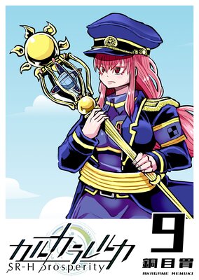 ���륫���륫 SR��H Prosperity��9��