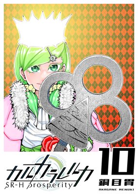 ���륫���륫 SR��H Prosperity