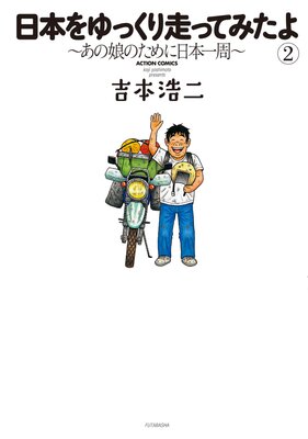 ���ܤ��ä������äƤߤ���