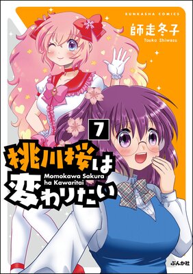 ��������Ѥ�ꤿ����ʬ���ǡ� ����7�á�