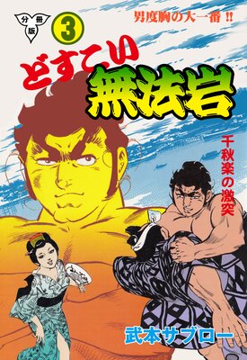 �ɤ�����̵ˡ���ʬ���ǡ� 3