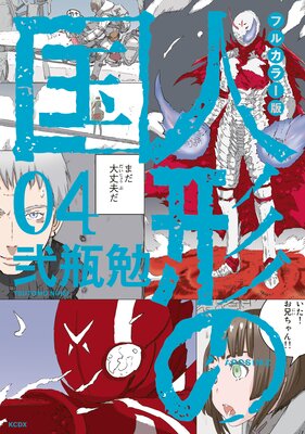 �ե륫�顼�� �ͷ��ι� 4��