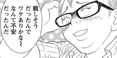 オオカミ先生のお気に入り 4